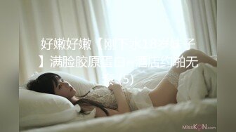 好嫩好嫩【刚下水18岁妹子】满脸胶原蛋白~酒店约啪无套 (5)