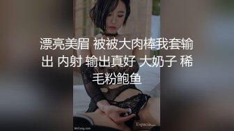 漂亮美眉 被被大肉棒我套输出 内射 输出真好 大奶子 稀毛粉鲍鱼