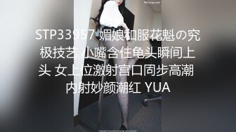 STP33957 媚娘和服花魁の究极技艺 小嘴含住龟头瞬间上头 女上位激射宫口同步高潮 内射妙颜潮红 YUA