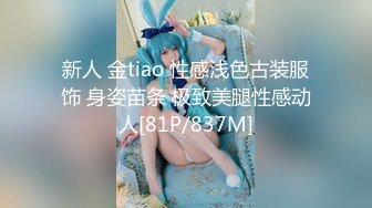 新人 金tiao 性感浅色古装服饰 身姿苗条 极致美腿性感动人[81P/837M]