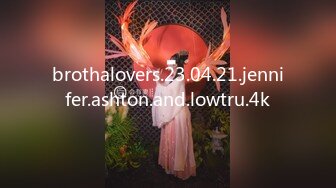 brothalovers.23.04.21.jennifer.ashton.and.lowtru.4k