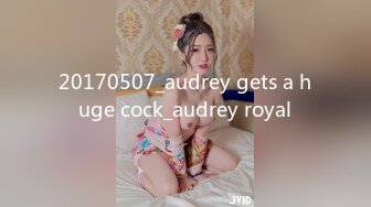 20170507_audrey gets a huge cock_audrey royal