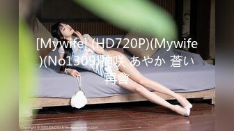 全网首发顶级身材 巨乳美腿 【奈汐酱Nice】金秋新作-镂空黑丝 楚楚可怜的眼神 待茎夹阴小穴求操