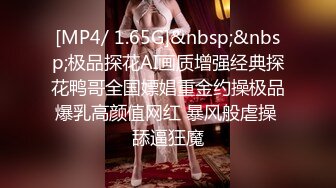 [MP4/ 1.65G]&nbsp;&nbsp;极品探花AI画质增强经典探花鸭哥全国嫖娼重金约操极品爆乳高颜值网红 暴风般虐操 舔逼狂魔