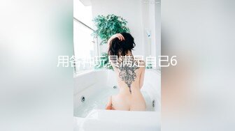 用各种玩具满足自已6