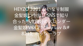 HEYZO 3201 いいなり制服金髪娘に中出し SNSで知り合った感度良好のスレンダー金髪娘 VOL2 Missy Luv &#8211; ミッシーラブ