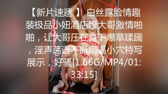 [MP4/ 782M]&nbsp;&nbsp;妇女研究员，最近街头质量明显提升，颇有姿色小少妇，00后不少，出租房激情一刻插逼爽