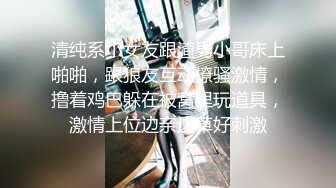 清纯系小女友跟渣男小哥床上啪啪，跟狼友互动撩骚激情，撸着鸡巴躲在被窝里玩道具，激情上位边亲边草好刺激