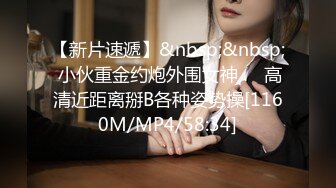 【新片速遞】&nbsp;&nbsp; 小伙重金约炮外围女神❤️高清近距离掰B各种姿势操[1160M/MP4/58:34]