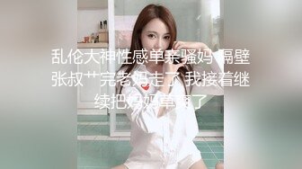 乱伦大神性感单亲骚妈 隔壁张叔艹完老妈走了 我接着继续把妈妈草爽了