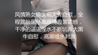 风情熟女镜头前大秀自慰，全程露脸黑丝高跟情趣装诱惑，干净的逼逼淫水不断玩弄大黑牛自慰，高潮喷水刺激