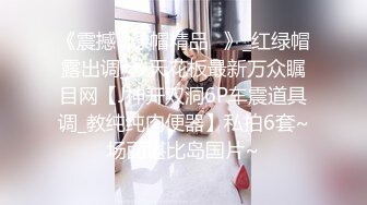 换妻极品探花的闺蜜绿帽老公的乐趣【乐乐逼崽子】找男技师3P，肤白貌美佳人，怎么舍得的，超香艳刺激