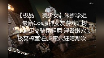 【极品❤️美少女】米娜学姐✿ 最新Cos原神女友游戏2 树王篇足交骑乘粗屌 淫臀嫩穴极爽榨茎 白虎蜜穴狂喷潮吹