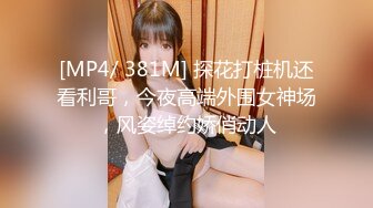 90后新婚夫妻渡蜜月时单反相机丢失导致自拍视频曝光,妹子真骚说：干的好深好舒服,这是什么新动作又看什么片和我谈谈,我喜欢后面射!