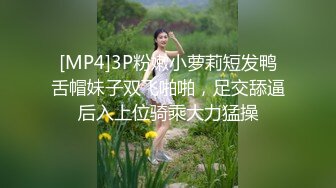 [MP4]3P粉嫩小萝莉短发鸭舌帽妹子双飞啪啪，足交舔逼后入上位骑乘大力猛操