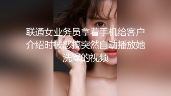 联通女业务员拿着手机给客户介绍时被恶搞突然自动播放她洗澡的视频