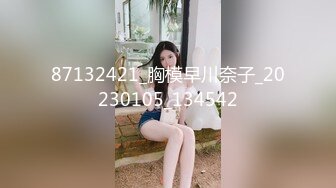 87132421_胸模早川奈子_20230105_134542