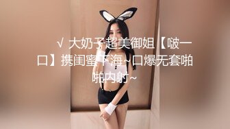 ❤️√ 大奶子超美御姐【啵一口】携闺蜜下海~口爆无套啪啪内射~