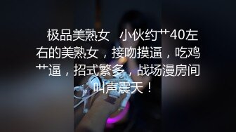 ✿极品美熟女✿小伙约艹40左右的美熟女，接吻摸逼，吃鸡艹逼，招式繁多，战场漫房间，叫声震天！