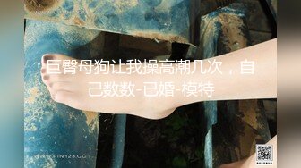 最新TS美人妖网红 甄选1888福利超大合集 第二弹！【290V】 (9)