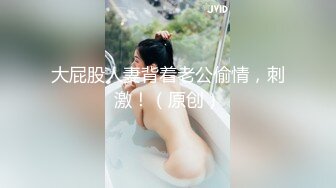 看我媳妇骚不骚