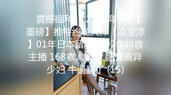 ✅震撼福利✅✅2024年4月【重磅】推特约啪大神【凌凌漆】01年日本留学生 97年抖音主播 168素人模特 肥臀离异少妇 牛逼翻了 (15)