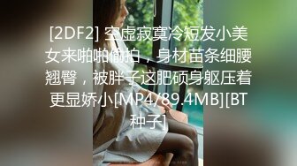 【相信我可以见面】美女越来越漂亮了，馒头逼被操了 (2)