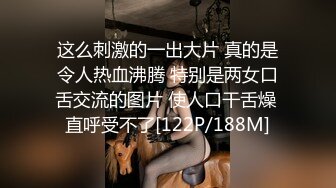 这么刺激的一出大片 真的是令人热血沸腾 特别是两女口舌交流的图片 使人口干舌燥 直呼受不了[122P/188M]