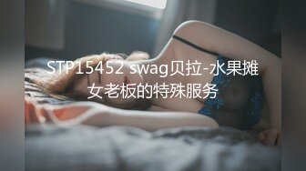 STP15452 swag贝拉-水果摊女老板的特殊服务