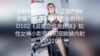 [MP4]STP25445 【国产AV荣耀??推荐】精东影业新作JD102《波霸总监是我妹》知性女神小影荧幕初现就被内射 VIP2209