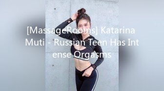 [MassageRooms] Katarina Muti - Russian Teen Has Intense Orgasms