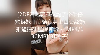 [MP4/ 480M] 广东内裤哥爆操大奶子网红美女韩小美