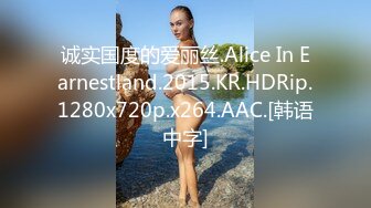 诚实国度的爱丽丝.Alice In Earnestland.2015.KR.HDRip.1280x720p.x264.AAC.[韩语中字]