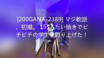 [200GANA-2389] マジ軟派、初撮。 1557 たい焼きでピチピチの学生を釣り上げた！