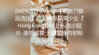 [MP4]STP24543 【最新??极品流出】超火爆极品美少女『HongKongDoll』私信小短片-激情纯爱 无套顶操内射粉穴 VIP2209