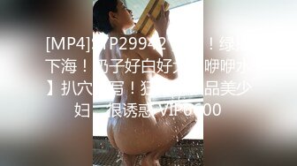 ONLYFANS稀有高质量华人极具反差感留学生「哀伤小姐」「Sad Miss」极品美腿模特身材面具女