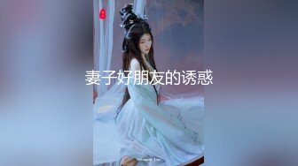 [MP4/ 1.22G] 尤物美少女，兔女郎装扮，外表清纯乖巧，170CM细腰美腿，喜欢被大JB插