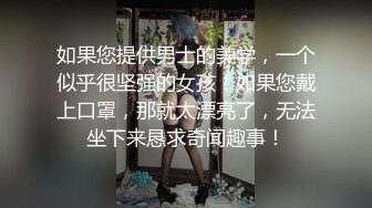 如果您提供男士的美学，一个似乎很坚强的女孩！如果您戴上口罩，那就太漂亮了，无法坐下来恳求奇闻趣事！