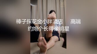 [MP4/ 541M]&nbsp;&nbsp;眼镜败类探花，刚下海的兼职小姐姐，颇有气质，娇小玲珑还有些害羞，胸大温柔