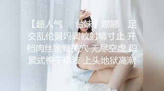 【超人气❤️台妹】娜娜✿ 足交乱伦舅妈调教射精寸止 开档肉丝蜜臀美穴 无尽空虚 积累式榨干精液 上头地狱高潮