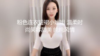 粉色连衣短裙小姐姐 温柔时尚笑容甜美 纯纯风情