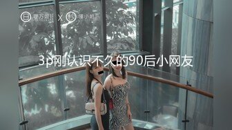 上海后入爆操98年女生推荐