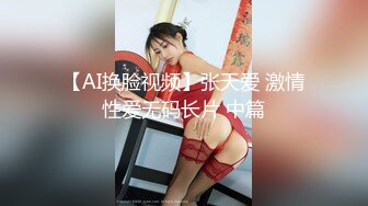 新流出潜入校园女厕近距离偷窥美女同学的小黑B