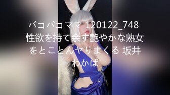 パコパコママ 120122_748 性欲を持て余す艶やかな熟女をとことんヤりまくる 坂井わかば