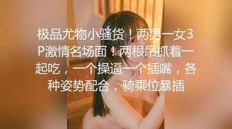 《挣钱买奥迪拉水泥》胖子高端约炮刚下海的气质大学生美女加钟干了两次