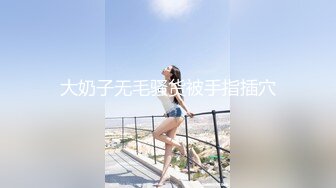 【雀儿漫天飞】探花约了个颜值不错外围妹子，先来个自拍沙发扣逼干到床上，呻吟娇喘非常诱人