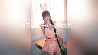 [MP4/ 2.53G] 170CM极品美腿！穿上白丝袜足交！小个子男后入小马拉大车，各种姿爆操，看样子是满足不了