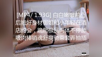 [MP4]《顶级极限⭐调教》母狗女奴训练营【绳精病】系列性感女模手脚捆绑束缚高速炮机疯狂输出湿淋淋的骚穴欲仙欲死穴门大开